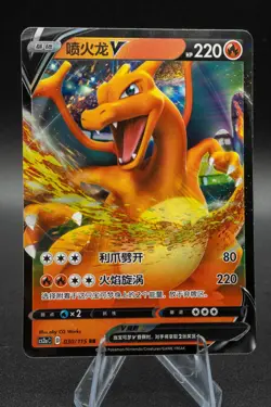 Charizard V RR CS2aC-030/115 Pokemon Card Chinese Holo US SELLER Near Mint NM ++ - Image 1