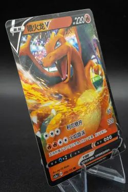 Charizard V RR CS2aC-030/115 Pokemon Card Chinese Holo US SELLER Near Mint NM ++ - Image 2
