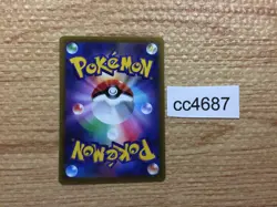 CC4687 Pikachu Lightning C S6a 026/069 Pokemon Card TCG Japan - Image 2