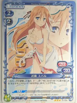 Precious Memories Mayo Chiki PM/MAY-01-029 3 Star Subaru Konoe Trading Card NM - Image 1