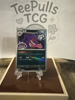Chinese Gem Pack Vol.3 Gengar Stamped Pokemon TCG 0306/07 - Image 1