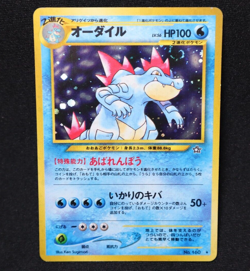 Feraligatr No. 160 - Japanese Neo Holo Rare Swirl - Good Condition Pokemon TCG - Image 1