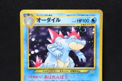 Feraligatr No. 160 - Japanese Neo Holo Rare Swirl - Good Condition Pokemon TCG - Image 2