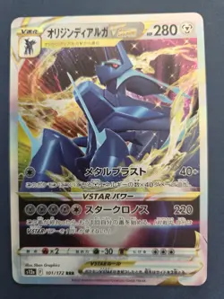ORIGIN FORM DIALGA VSTAR 101/172 VSTAR UNIVERSE 2022 S12A HOLO POKEMON JAPANESE - Image 1