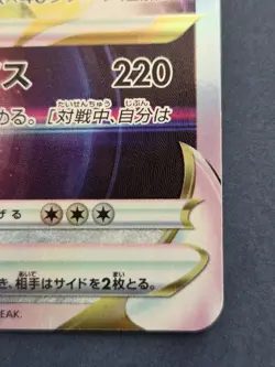 ORIGIN FORM DIALGA VSTAR 101/172 VSTAR UNIVERSE 2022 S12A HOLO POKEMON JAPANESE - Image 2