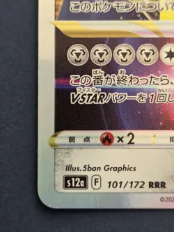 ORIGIN FORM DIALGA VSTAR 101/172 VSTAR UNIVERSE 2022 S12A HOLO POKEMON JAPANESE - Image 3