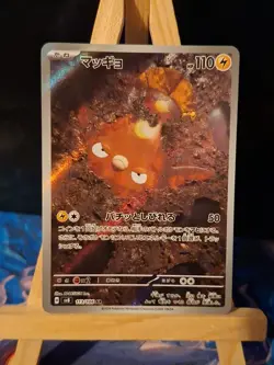 Pokemon TCG | Stunfisk AR | 113/106 | Super Electric Breaker - Image 1