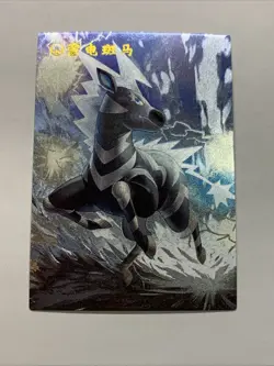 Zebstrika Zebra Pokemon 523 Foil Holo Card Anime Rare Full Art Arcade Pokedex - Image 1
