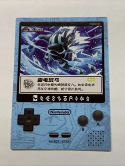 Zebstrika Zebra Pokemon 523 Foil Holo Card Anime Rare Full Art Arcade Pokedex - Image 2
