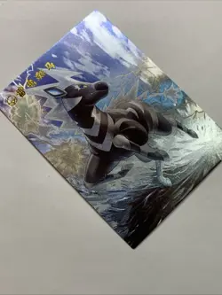 Zebstrika Zebra Pokemon 523 Foil Holo Card Anime Rare Full Art Arcade Pokedex - Image 4
