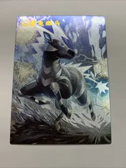 Zebstrika Zebra Pokemon 523 Foil Holo Card Anime Rare Full Art Arcade Pokedex - Image 5