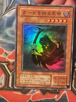 Yugioh Reaper Of The Cards PG-10 Japanese Ocg Super Rare LP - Image 1