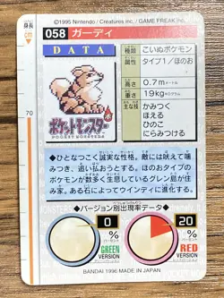 Pokemon Carddass Card Growlithe No.58 Bandai Pocket Monsters Red ver. 1996 - Image 2