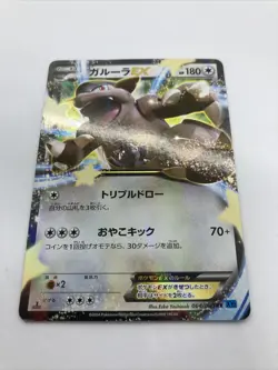 Kangaskhan EX 064/080 RR Holo 1st Edition XY2 Japanese Pokemon Card - Image 2