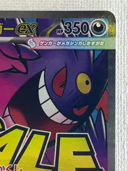 Mega Gengar ex MA 230/193 M2a MEGA Dream ex Pokemon Card Japanese 2025 (NM) - Image 3