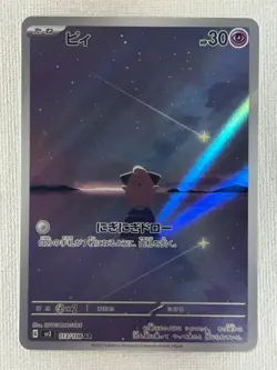 Cleffa AR 113/108 SV3 Ruler of the Black Flame Pokemon Card Japanese (Near Mint) - Image 1