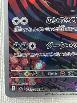 Yveltal AR 071/062 sv3a Raging Surf Pokemon Card Japanese Scarlet & Violet (LP) - Image 4
