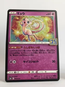 [NM] Mew 002/028 Holo 25th Anniversary Collection S8a 2021 Pokemon Japanese - Image 1