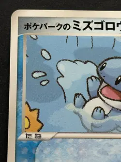 Pokemon card Pokepark's Mudkip 003/009 PROMO 2005 Pokemon TCG Japanese Rare Poor - Image 2