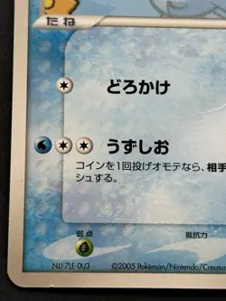 Pokemon card Pokepark's Mudkip 003/009 PROMO 2005 Pokemon TCG Japanese Rare Poor - Image 5