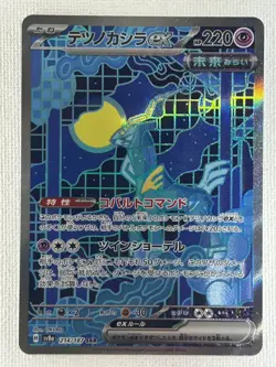 Iron Crown ex SAR 214/187 SV8a Terastal Fest ex Pokemon Card Japanese 2024 (NM) - Image 1