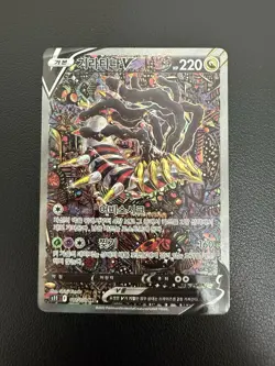 Giratina V 111/100 S11 Lost Abyss Holo Korean Card SR Full Alt Art Rare Used - Image 2