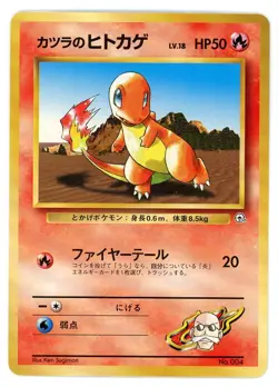 Blaine's Charmander No. 004 City Gym Decks Japanese Pokemon Card - Image 1