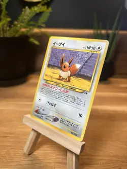 Eevee No.133 Neo Discovery 2 Promo Premium File Japanese Pokemon Card 2000 - Image 2