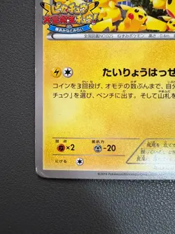 Pokemon Card - Pikachu Outbreak Yokohama Promo 2014 070/XY-P - Japanese HP - Image 5