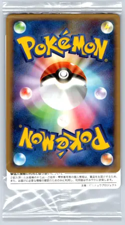 Regirock - Lucario Mystery of Mew Movie Promo 099/DP-P Pokemon Card SEALED - Image 3