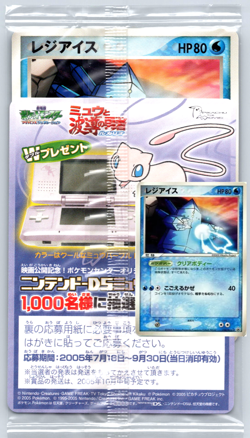 Regice - Lucario Mystery of Mew Movie Promo 098/DP-P Pokemon Card SEALED - Image 1
