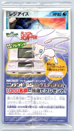 Regice - Lucario Mystery of Mew Movie Promo 098/DP-P Pokemon Card SEALED - Image 2