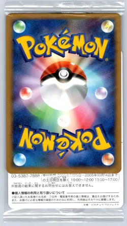 Regice - Lucario Mystery of Mew Movie Promo 098/DP-P Pokemon Card SEALED - Image 3