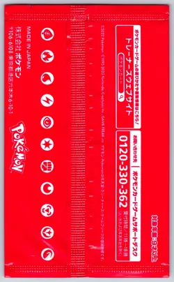 Pokemon - GYM Promo Pack Vol 12 Sword & Shield Exclusive Booster New Sealed - Image 2