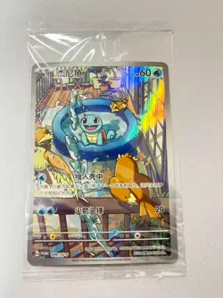 Pokemon Chinese TCG PR-ZLJN Squirtle SV-P-099/SV-P Promo Near Mint - Image 1