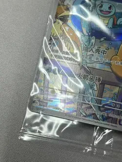 Pokemon Chinese TCG PR-ZLJN Squirtle SV-P-099/SV-P Promo Near Mint - Image 3