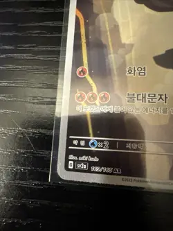Charmeleon 169/165 SV: Scarlet and Violet 151 KOREAN Art Rare Pokemon TCG (NM) - Image 5