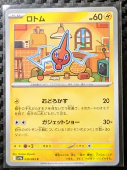 Rotom 039/063 Heat Wave Arena C Pokemon Card NM Condition - Image 1