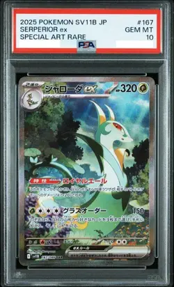PSA 10 Pokemon Card Serperior ex SAR 167/086 sv11B Black Bolt Japanese - Image 1