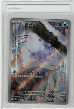Snom AR 073/071 SV5K Wild Force - Pokemon Card Japanese Scarlet&Violet ART RARE - Image 1