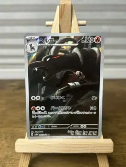 Houndoom AR 066/064 Night Wanderer sv6a Japanese Pokemon Card [Near Mint] - Image 1