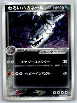 Dark Steelix - Team Rocket Returns 072/084 Holo Rare Pokemon Card EXC - Image 1
