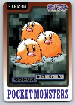Dugtrio - File No 051 - Carddass Vintage Japanese Pokemon Card MP - Image 1