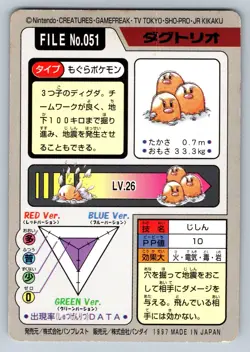 Dugtrio - File No 051 - Carddass Vintage Japanese Pokemon Card MP - Image 2