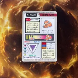 Dugtrio - File No 051 - Carddass Vintage Japanese Pokemon Card MP - Image 4