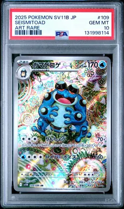 2025 POKEMON JPN SV11B-BLACK BOLT ART RARE #109 SEISMITOAD PSA 10 - Image 1