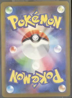 Houndoom - Pokemon TCG Japanese Team Rocket’s AR 100/098 Sv10 - Glory Of Rocket - Image 2