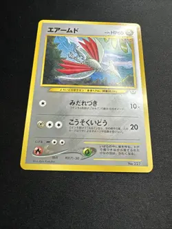 Skarmory Neo 3 Regular (Japanese) Vintage Pokemon Card LP/NM - Image 4