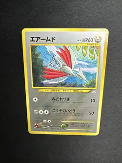 Skarmory Neo 3 Regular (Japanese) Vintage Pokemon Card LP/NM - Image 5
