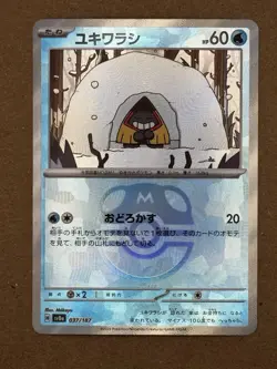 Pokemon TCG Snorunt 037/187 Reverse Holo MASTER BALL (Japanese) NM - Image 1
